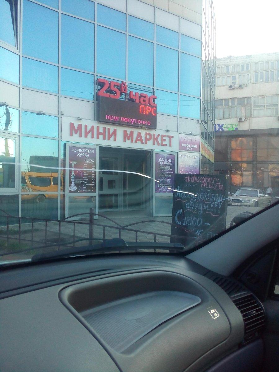 Му & За фото 1