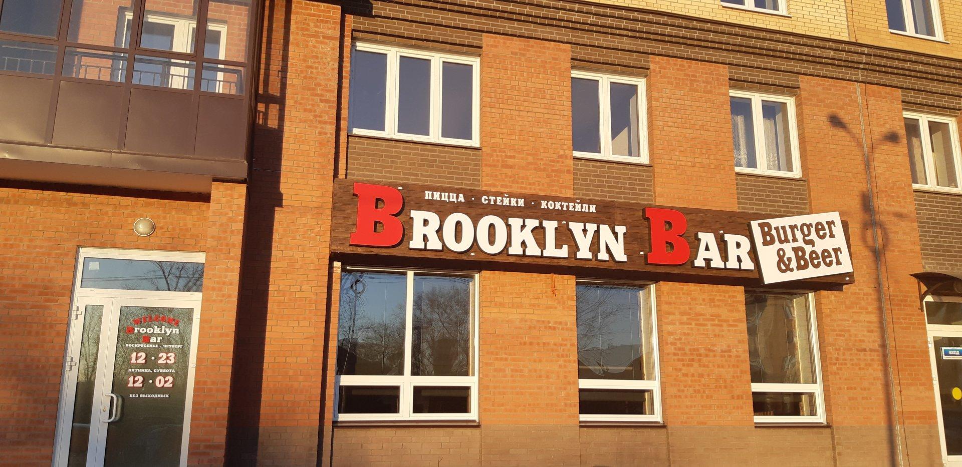 Brooklyn Bar фото 1