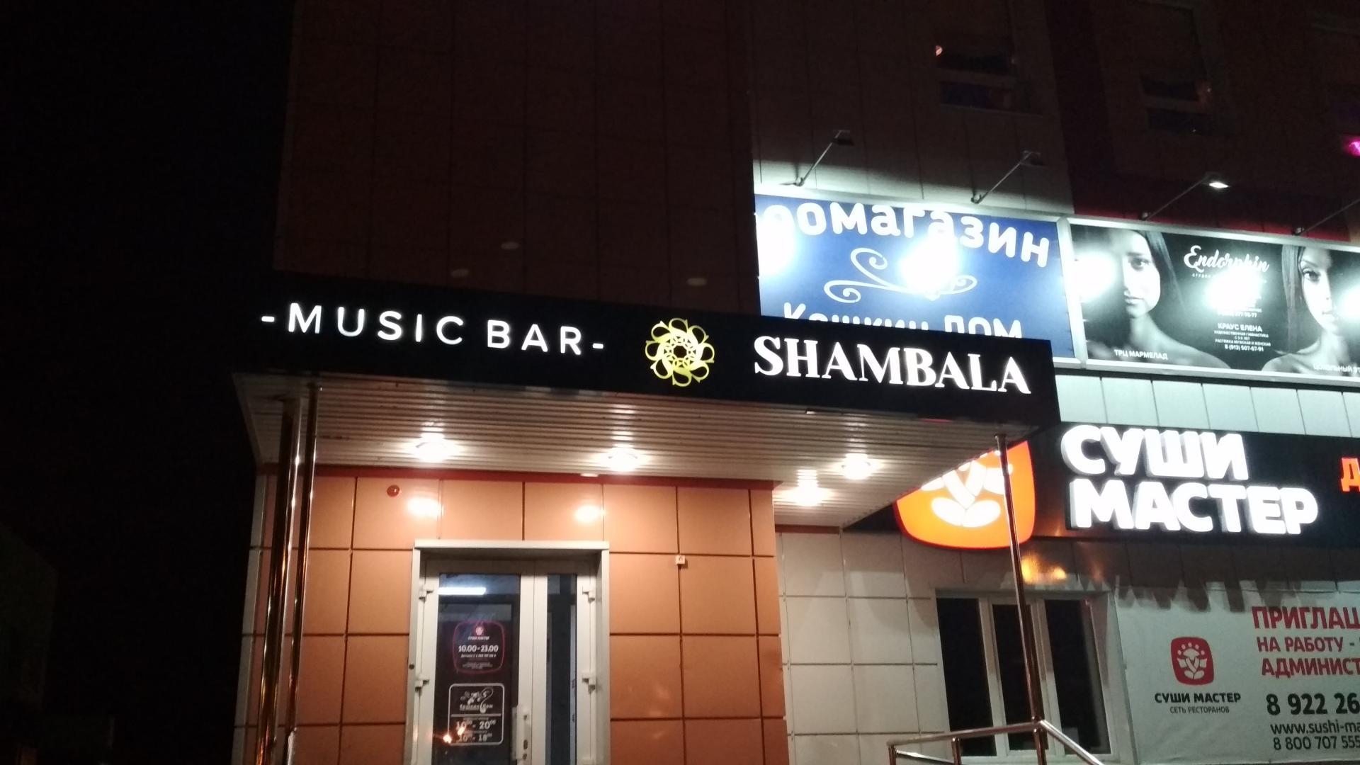 music bar Shambala фото 1