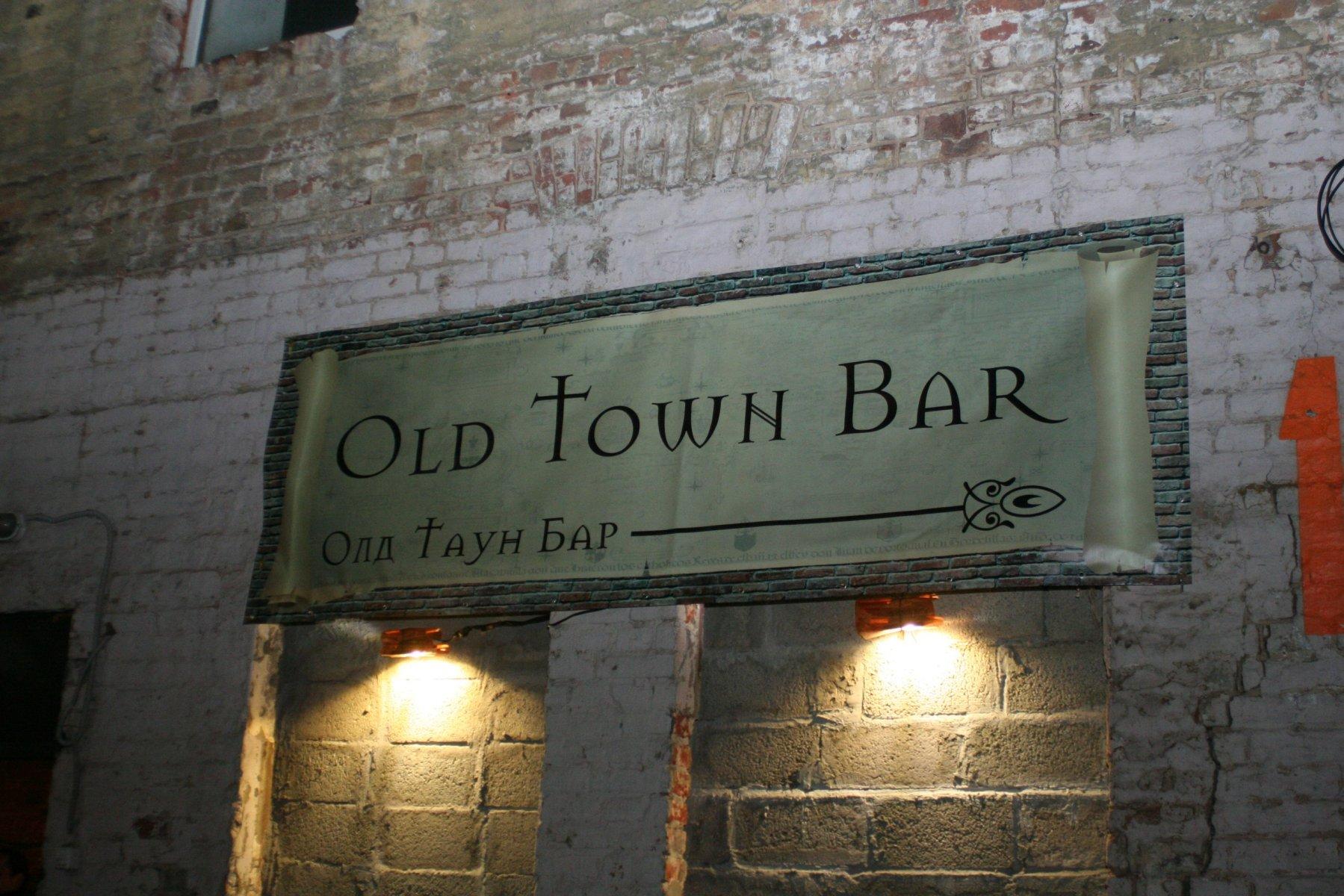 Old Town Bar фото 1