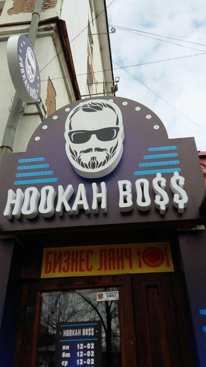 Hookah Boss фото 1