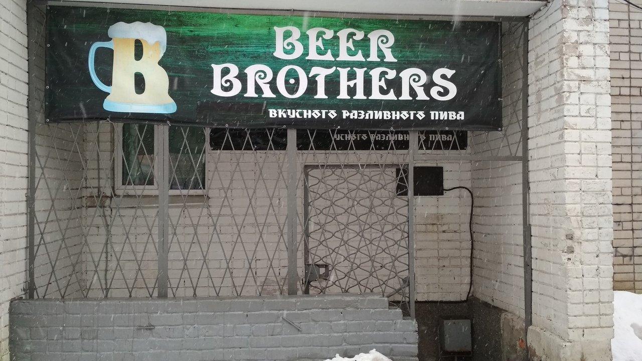 BEER BROTHERS фото 1