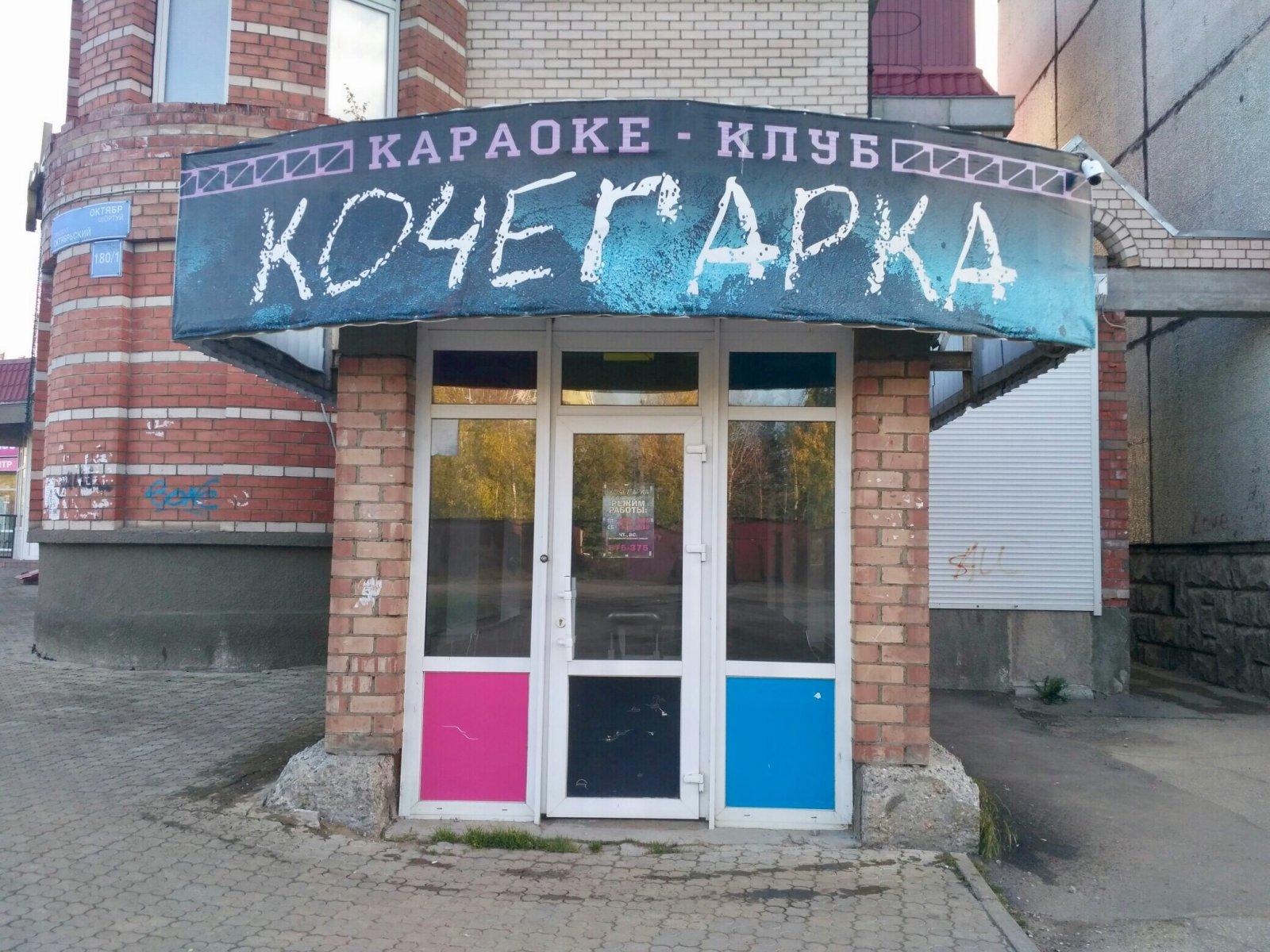 Кочегарка фото 1