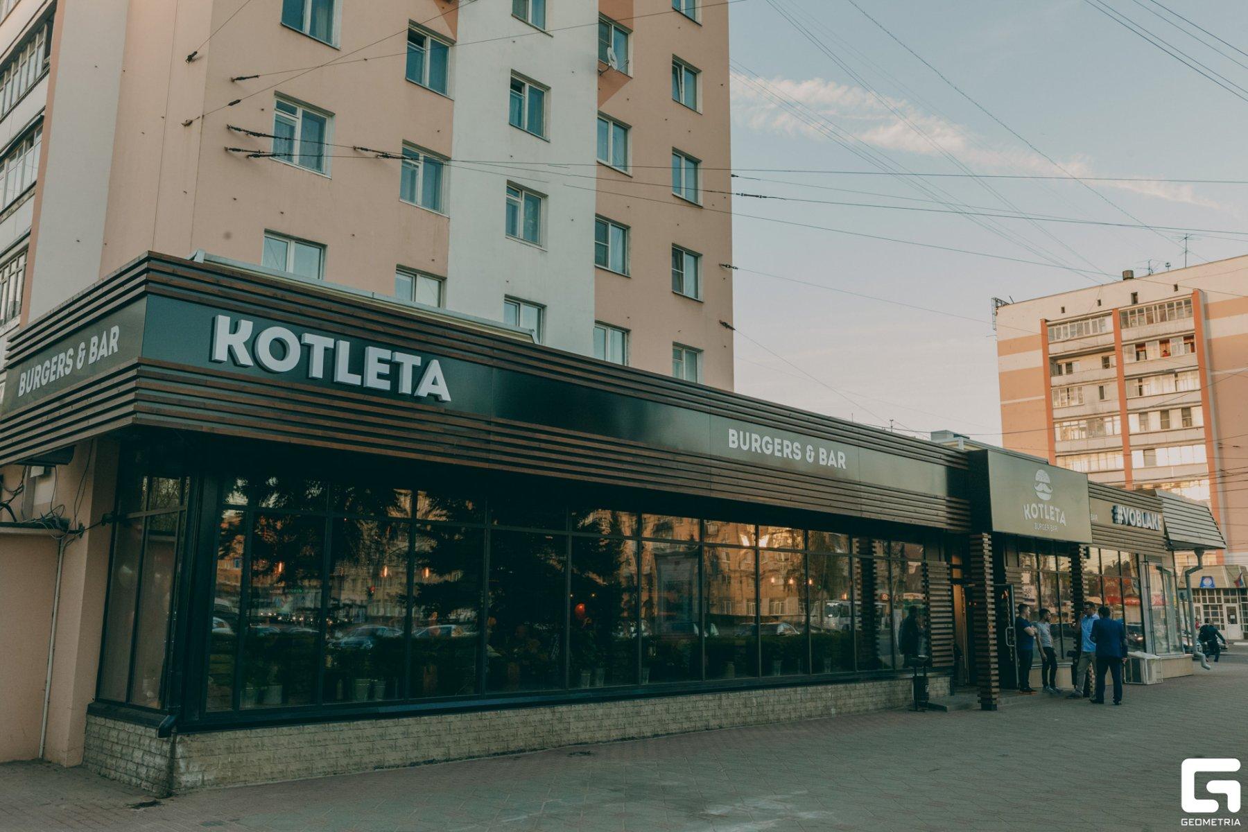 KOTLETA фото 1