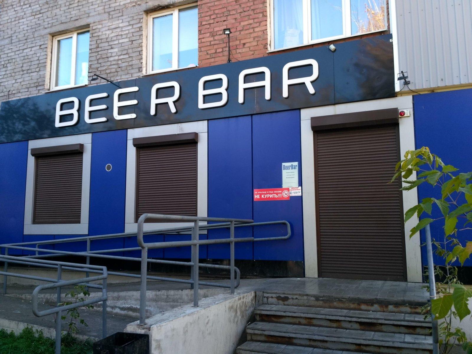 Beer bar фото 1