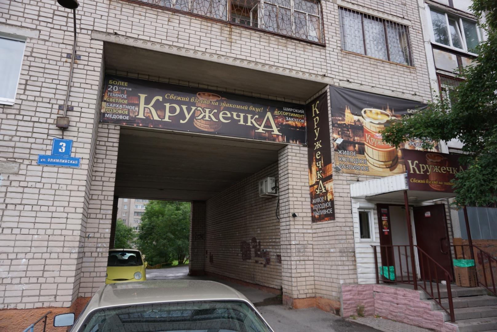 Кружечка фото 1