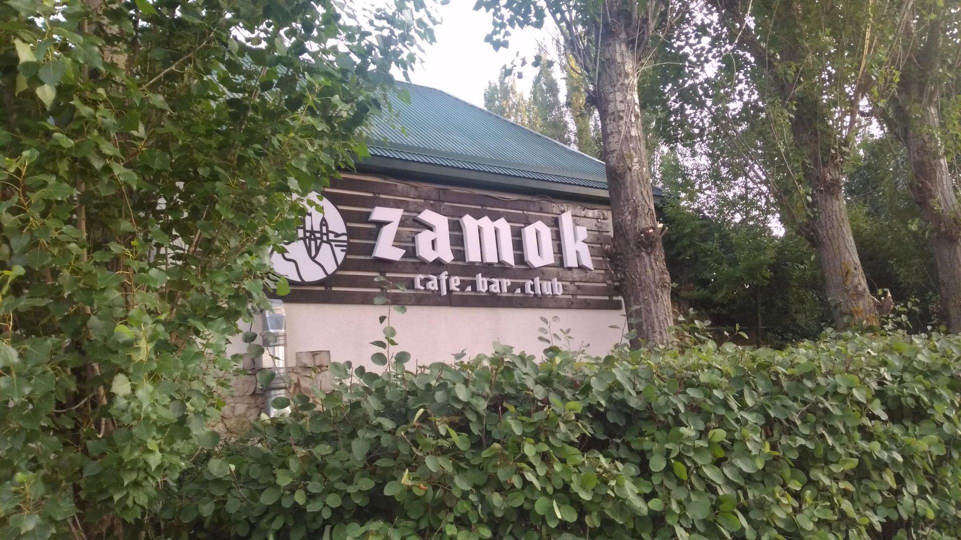 ZAMOK фото 1