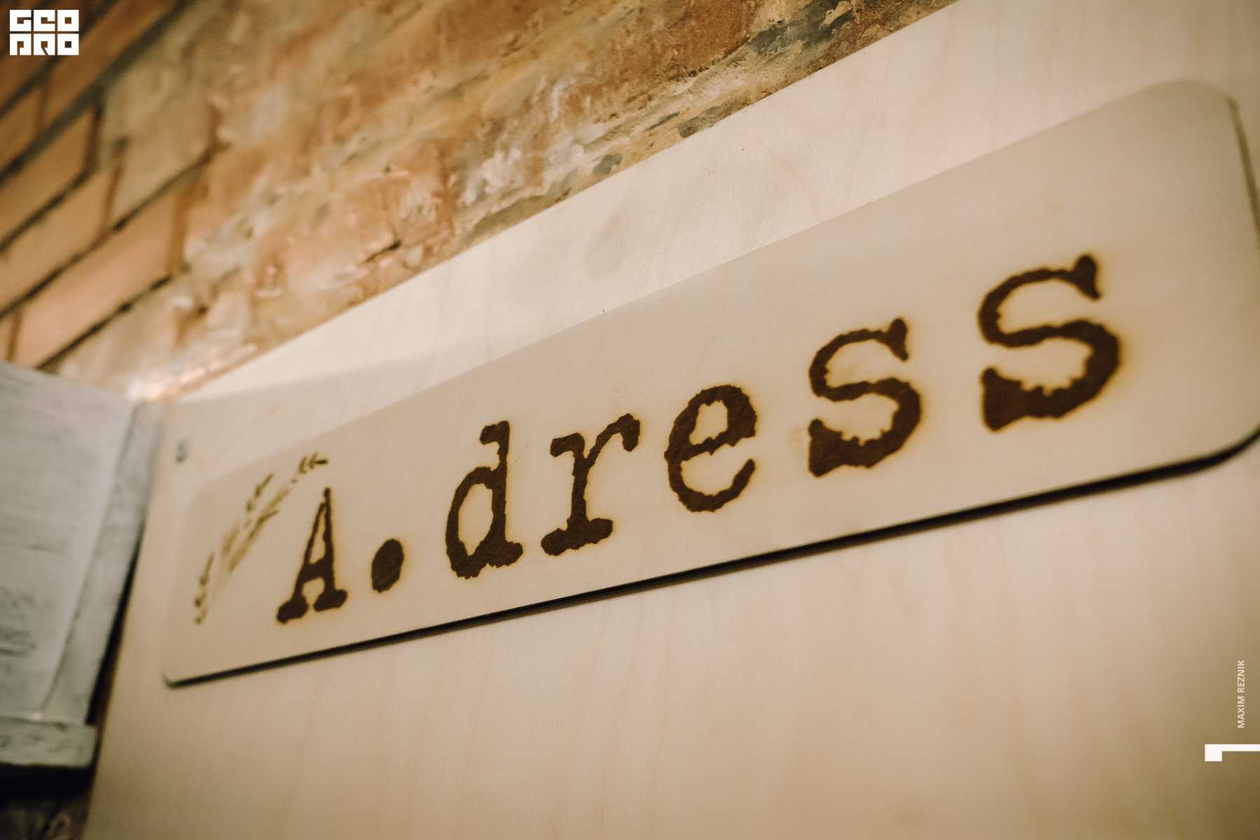 кафе A.dress счастья фото 1