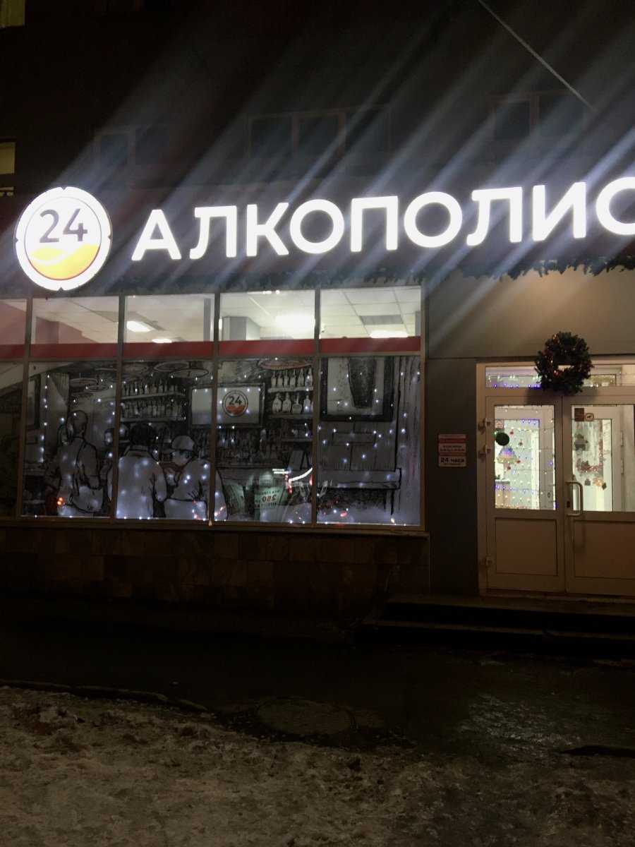 бар Алкополис24 фото 1