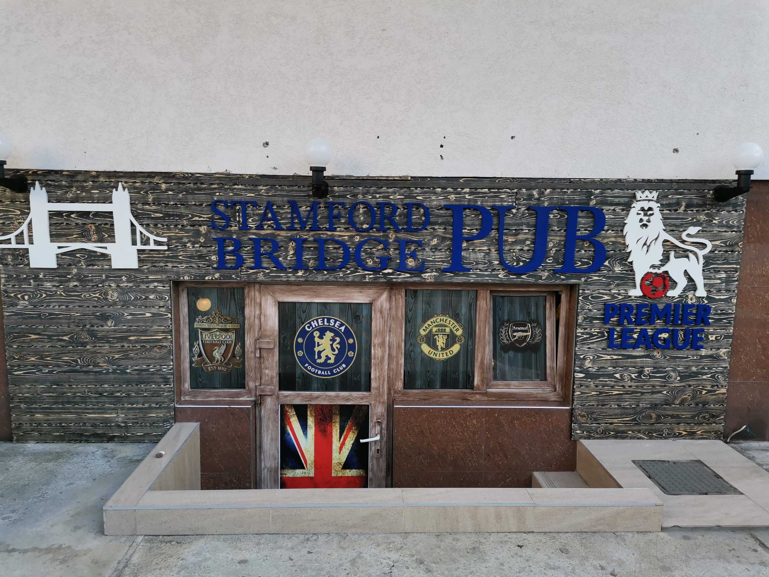 пивоварня STAMFORD BRIDGE PUB фото 1