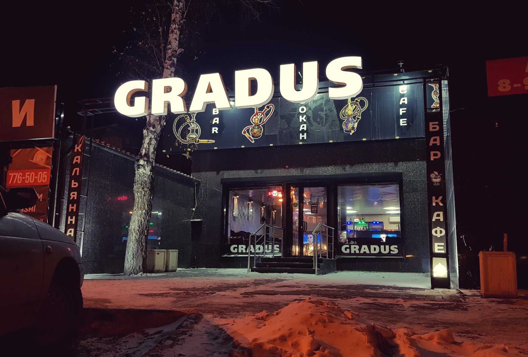 бар gradus фото 1