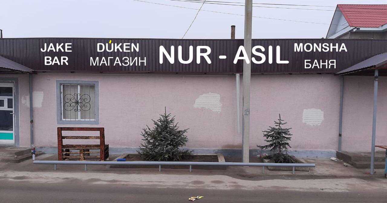 бар NUR-ASIL фото 1