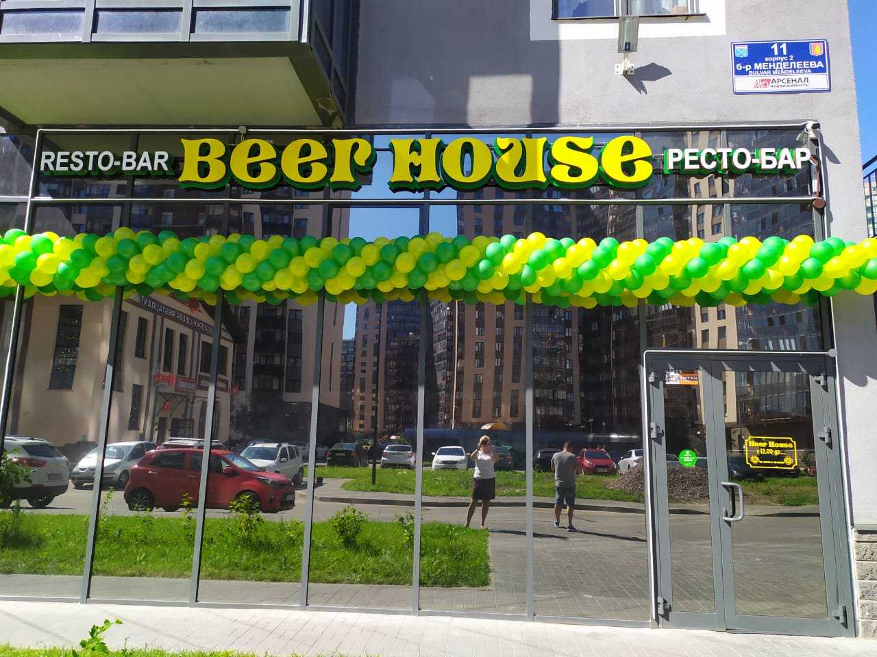Beer House фото 1
