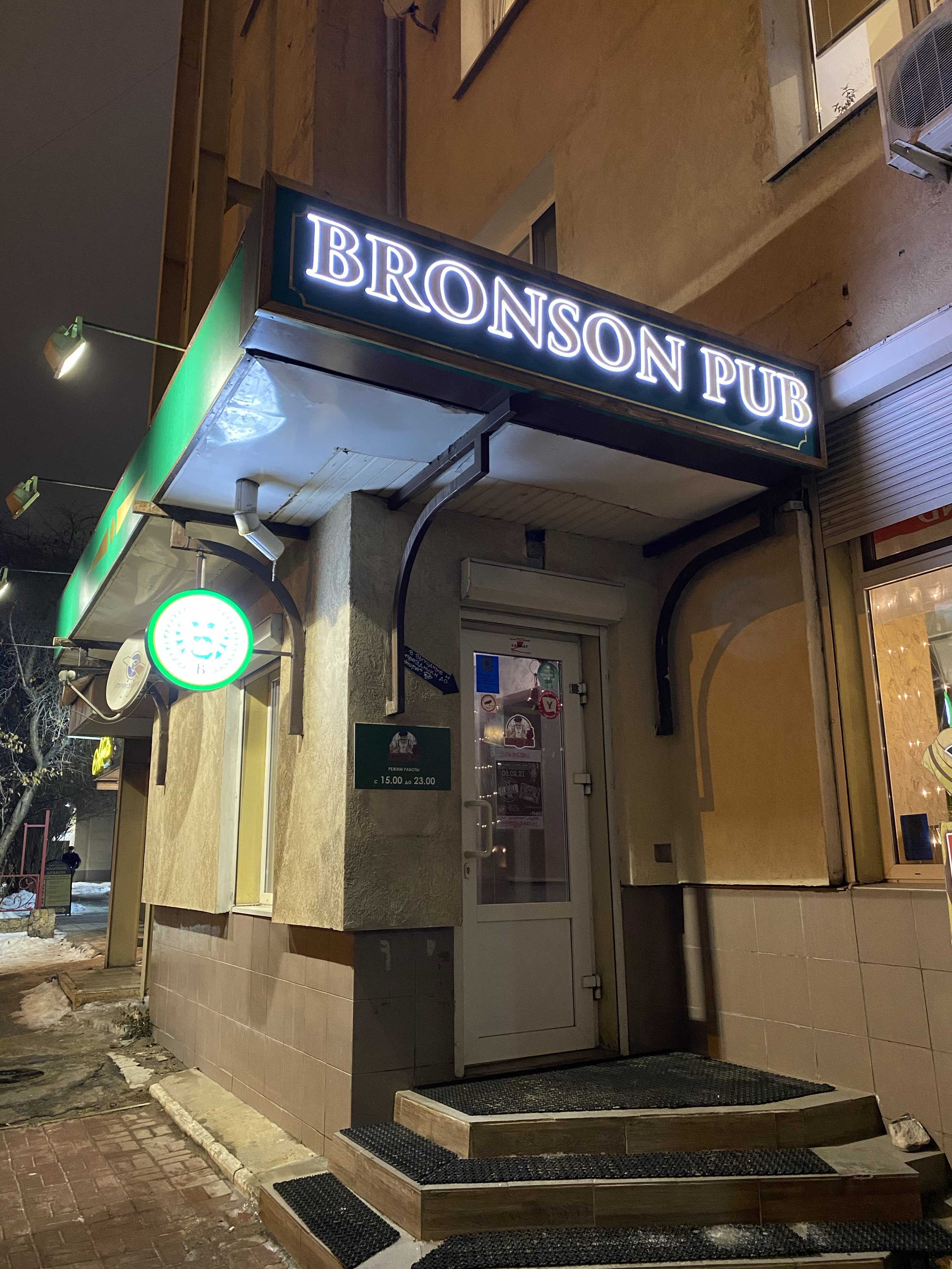 Bronson Pub фото 1