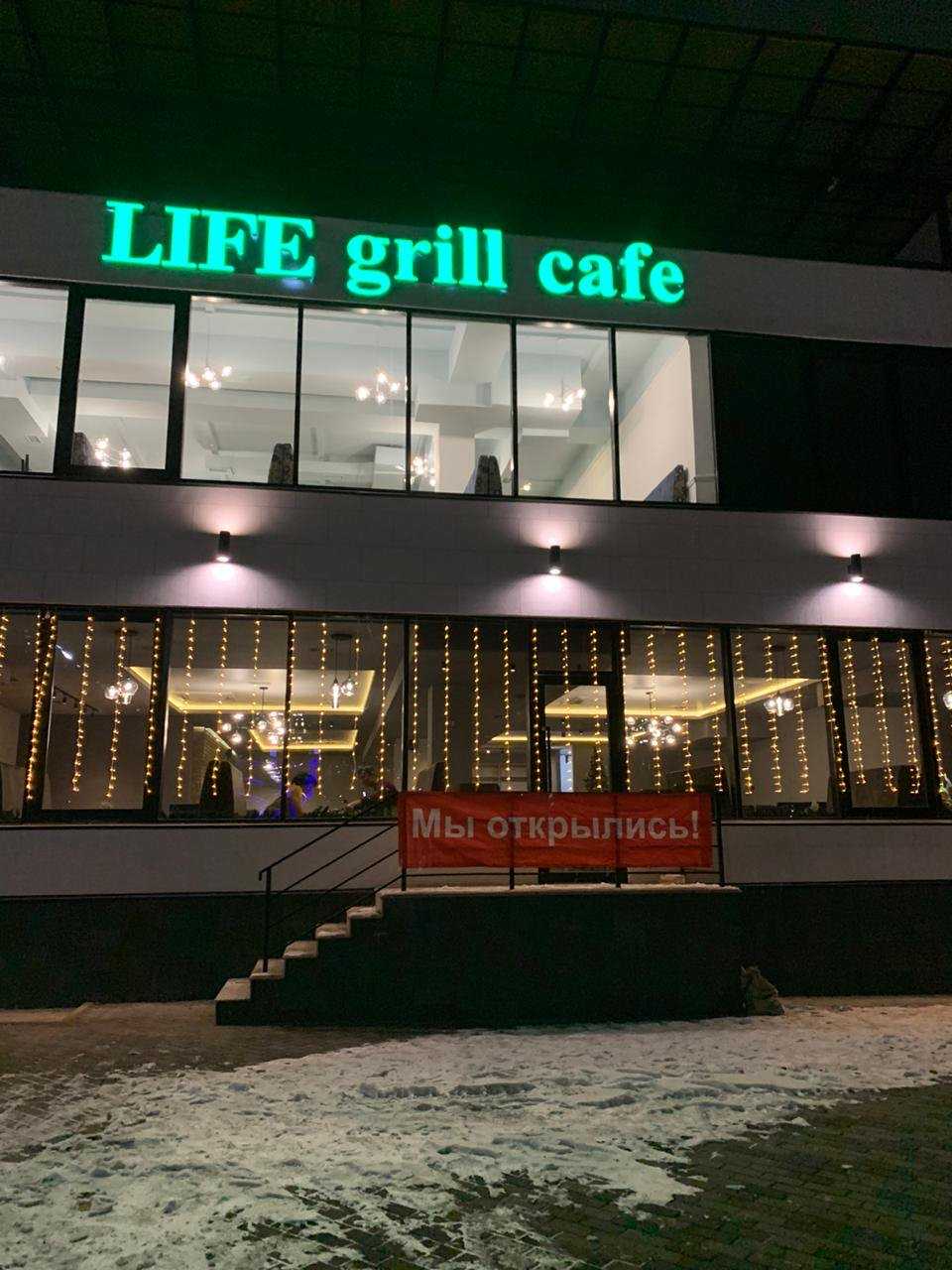 Life grill cafe фото 1