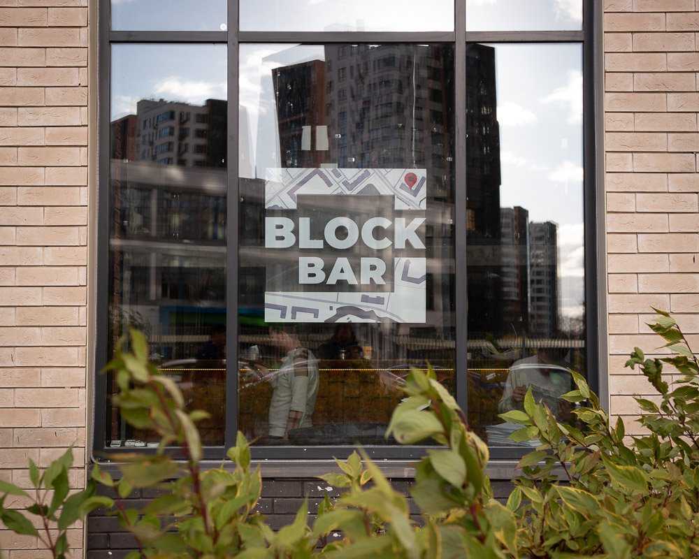 Block Bar фото 1