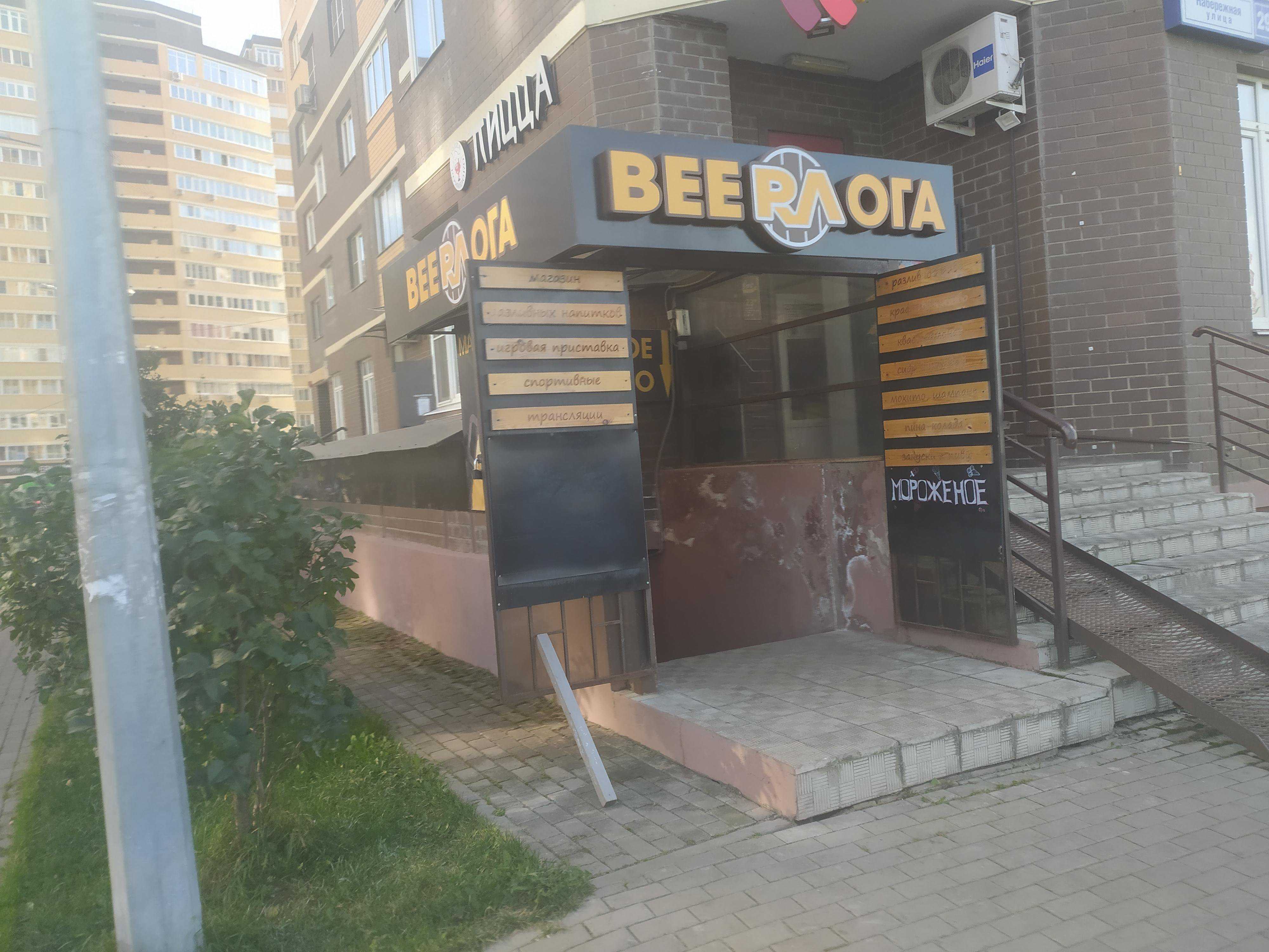 Beerлога фото 1