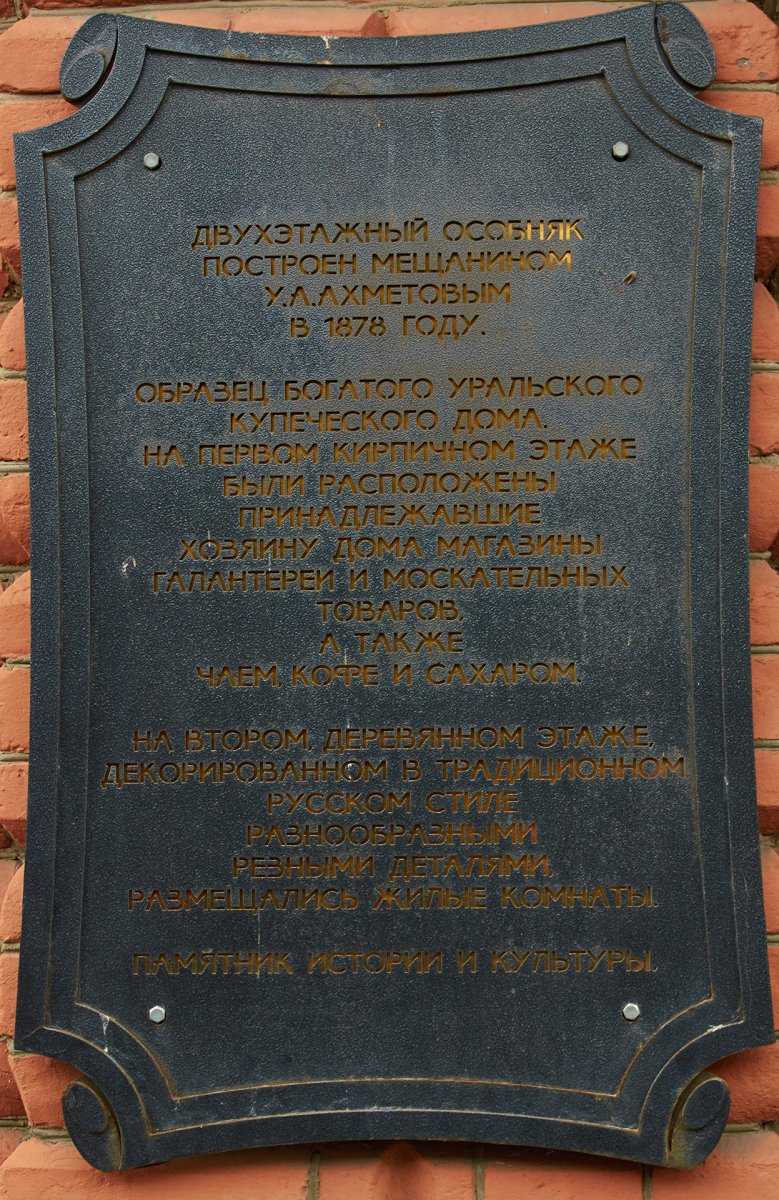 Бар Дом Галеева по адресу Кирова, 147 в Челябинск - меню 2024, фото, цены,  адрес