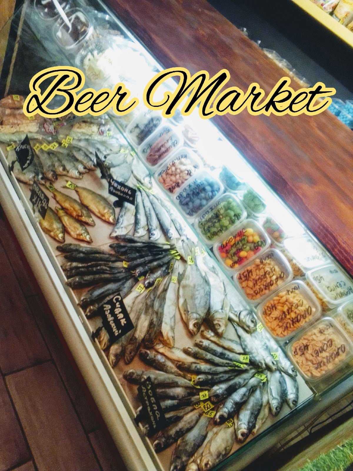 Beer Market фото 1