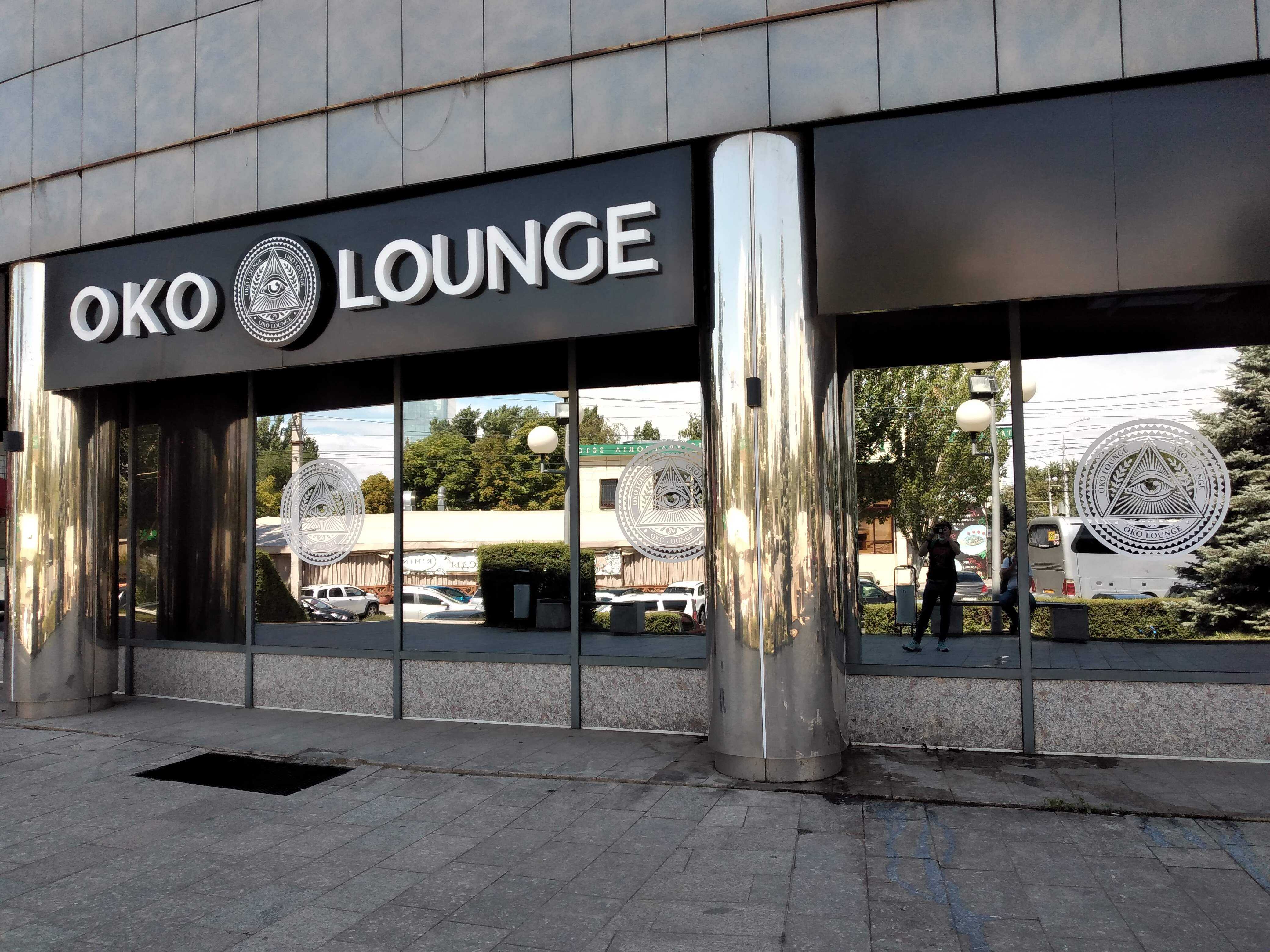 OKO LOUNGE фото 1