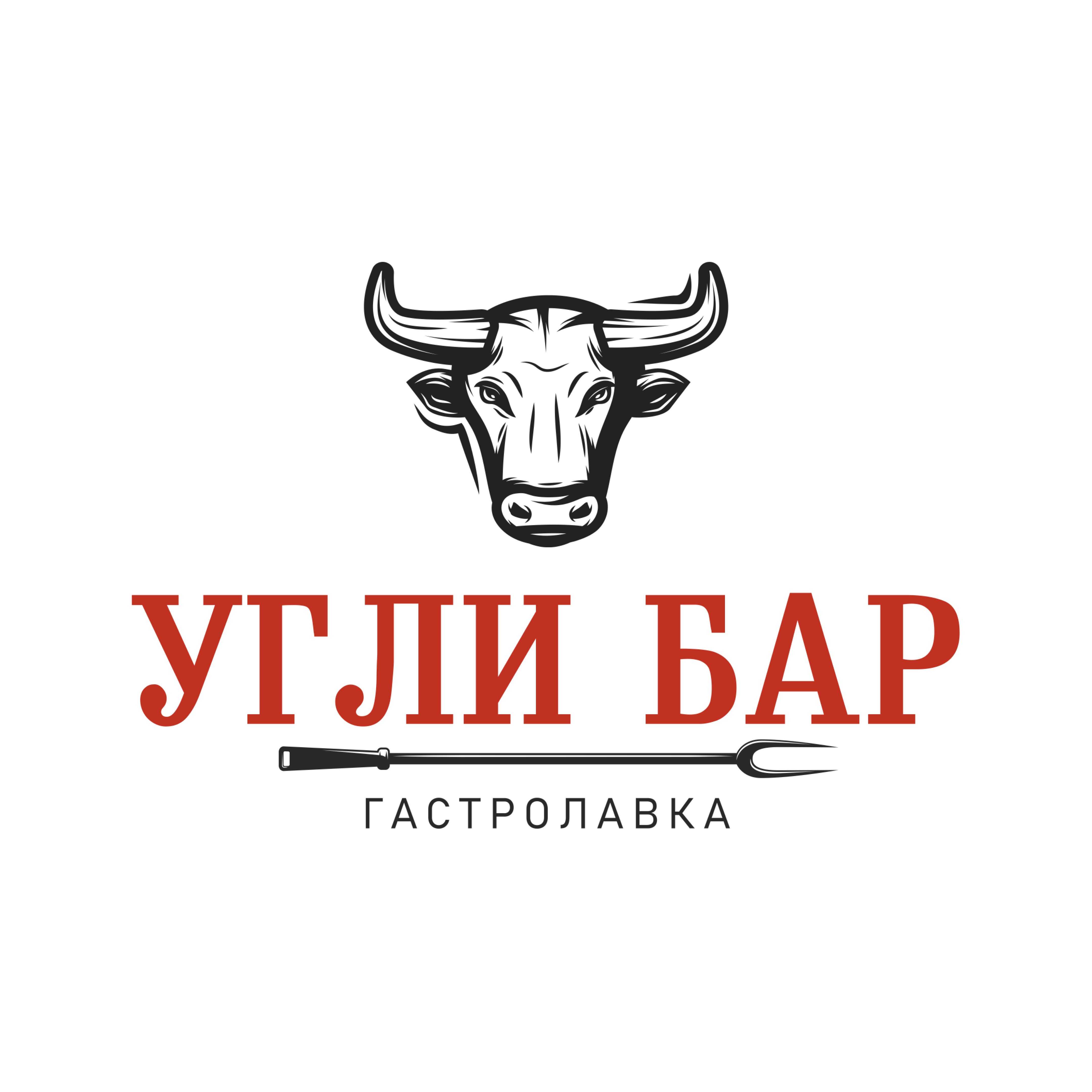 кафе Угли бар фото 1