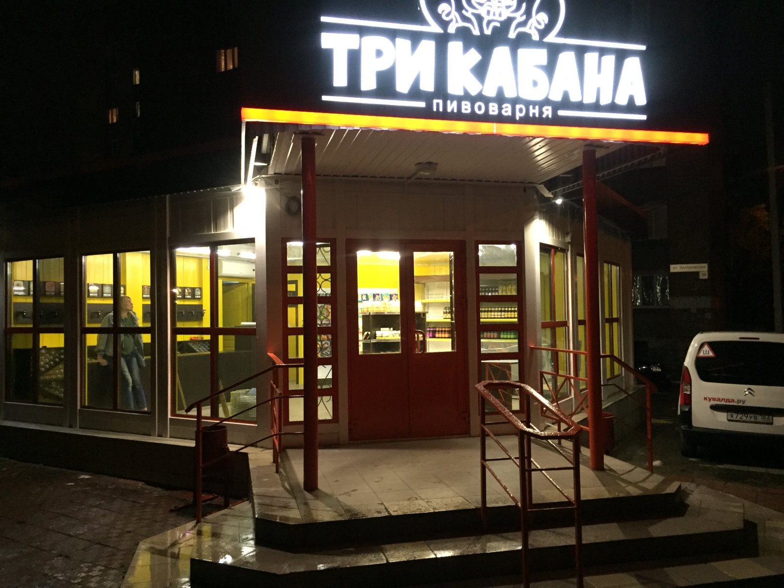 Паб 3. Бар три кабана. Пивоварня три кабана. Пиво 3 кабана Самара пивоварня. Три кабана Самара Ставропольская.