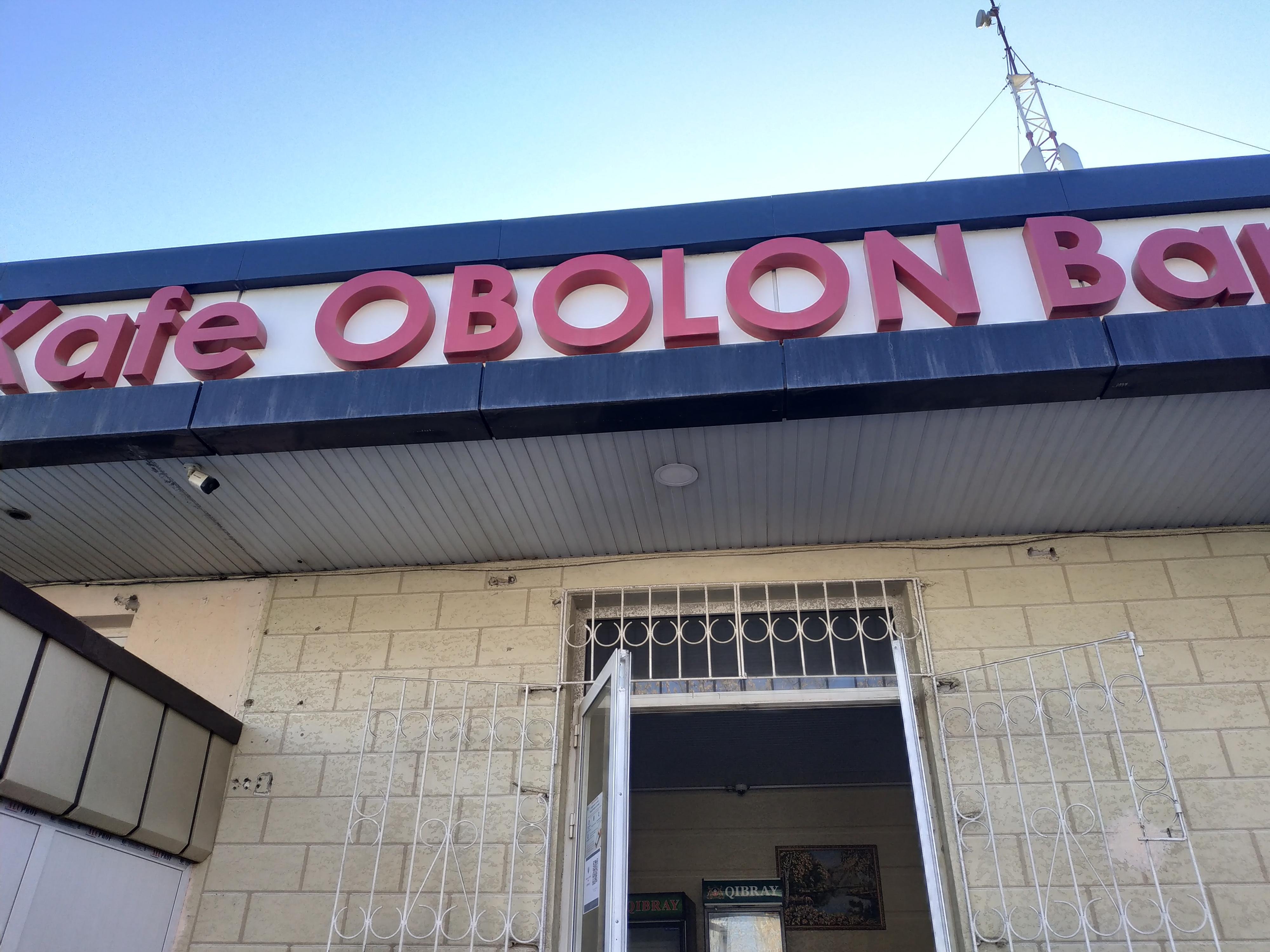 кафе-бар Obolon фото 1