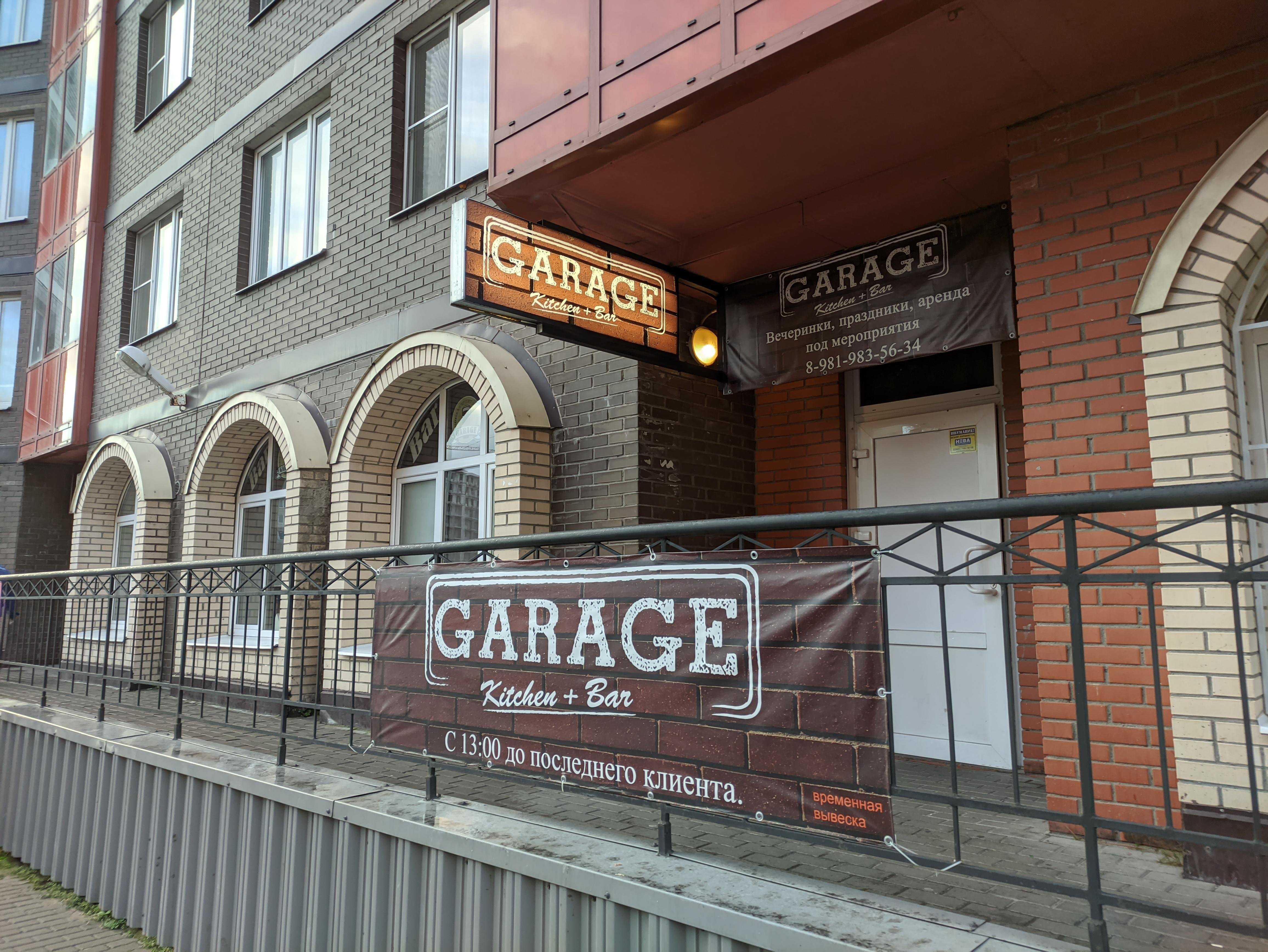 магазин-бар Garage фото 1