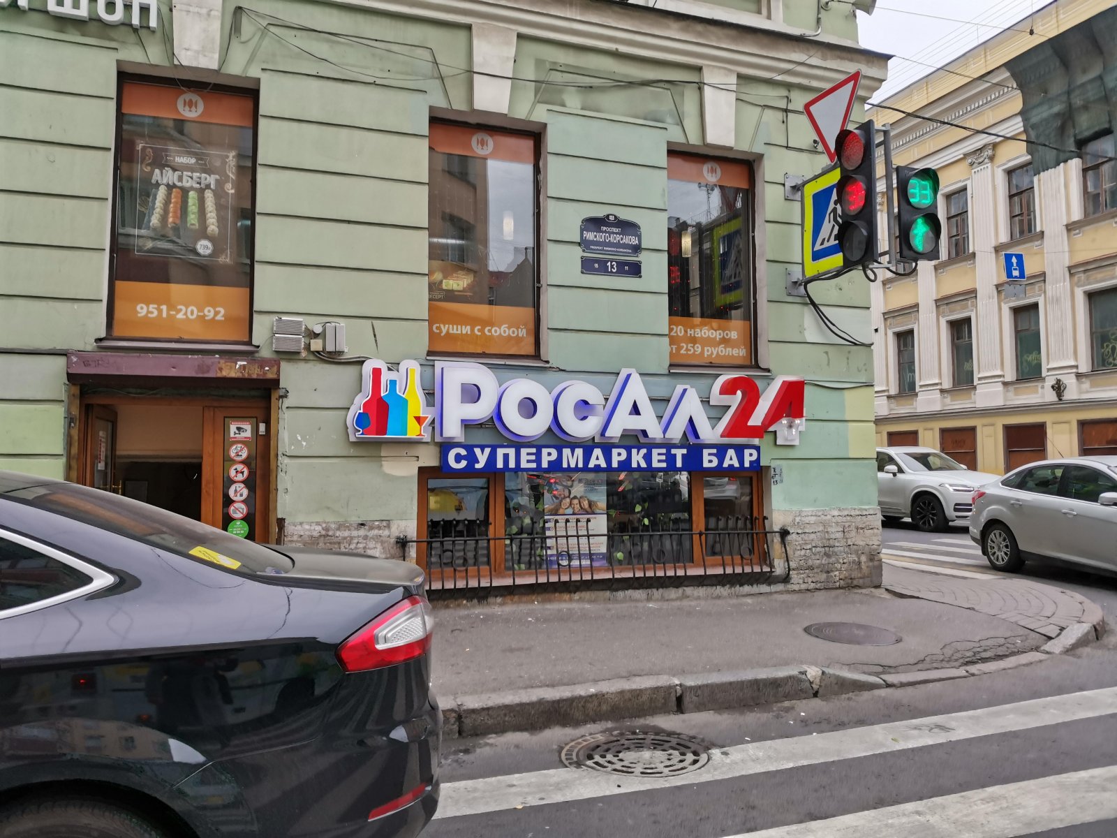 магазин Росал фото 1