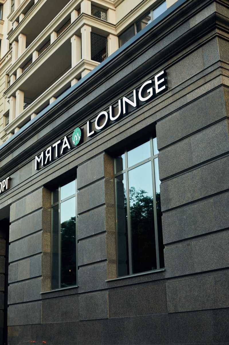 центр паровых коктейлей Мята Lounge фото 1