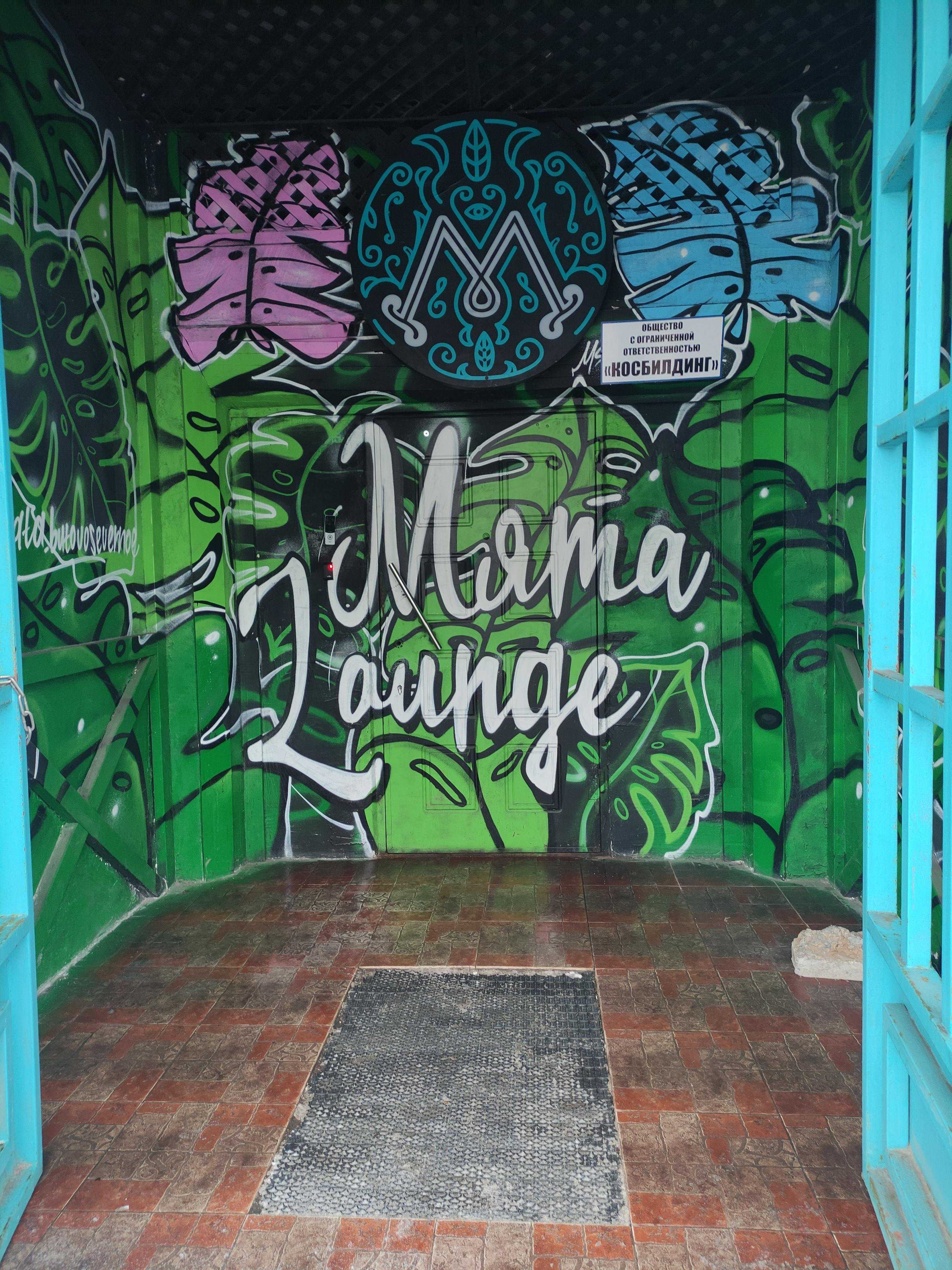 центр паровых коктейлей Мята Lounge фото 1