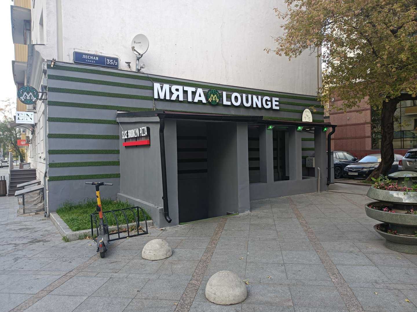 центр паровых коктейлей Мята Lounge фото 1