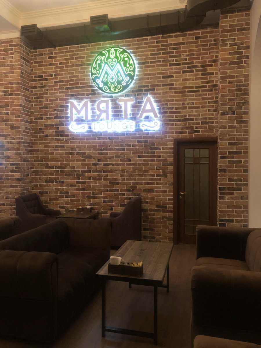 центр паровых коктейлей Мята Lounge фото 1