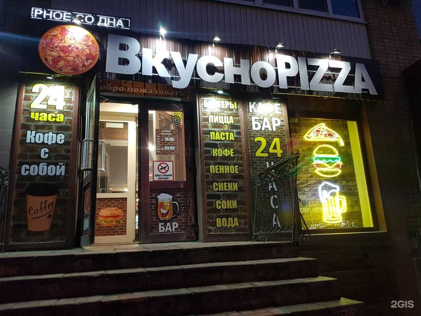 Вкусно pizza фото 1