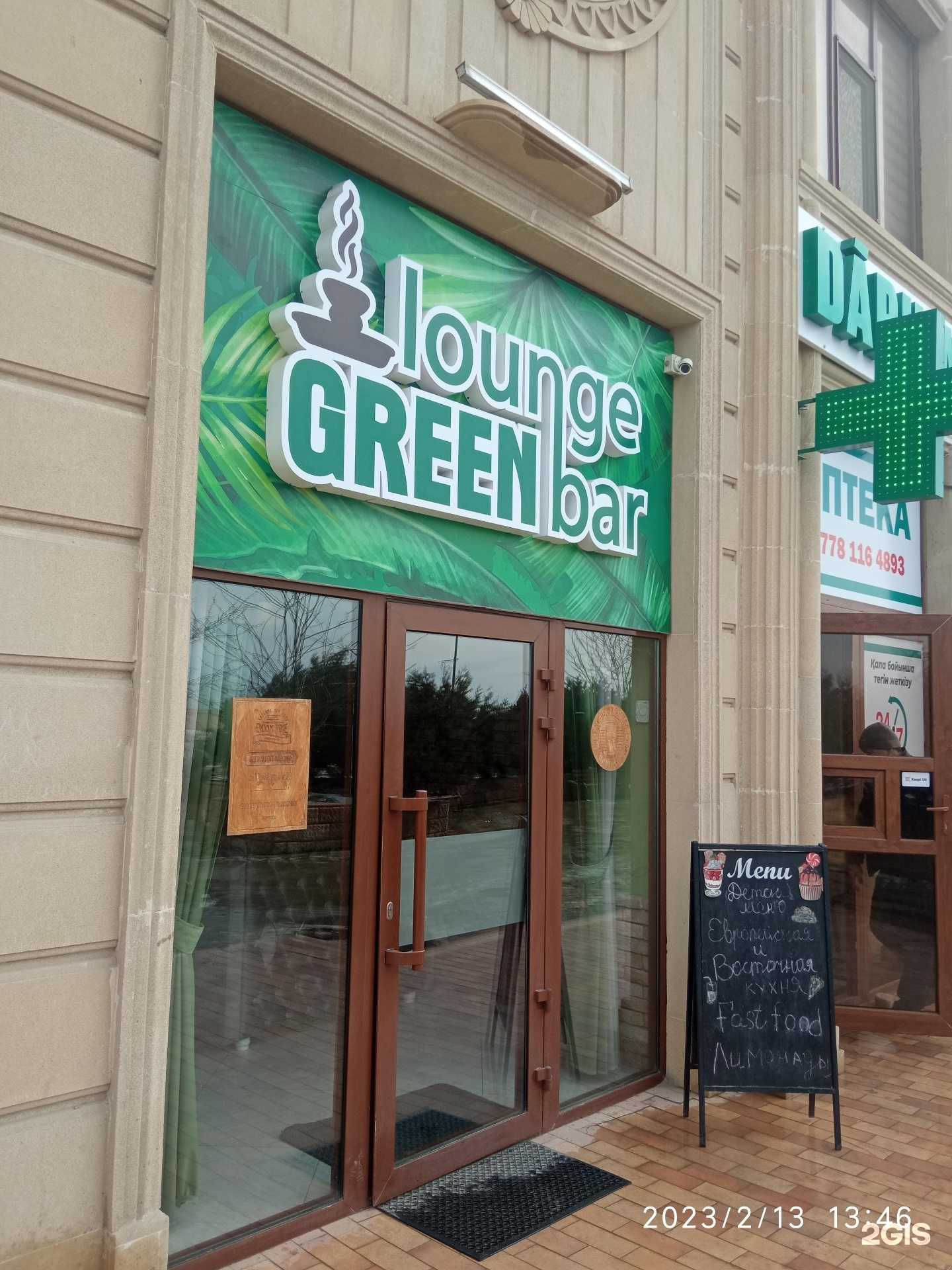 GREEN LOUNDGE BAR фото 1