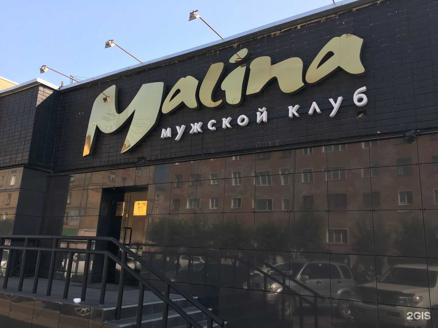 мужской бар Малина фото 1