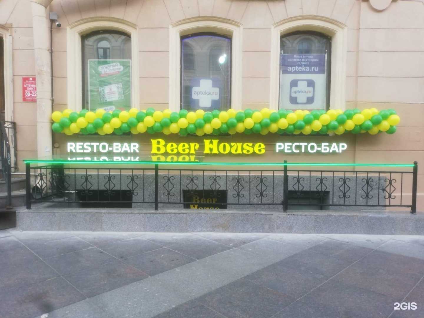 сеть баров Beer House фото 1