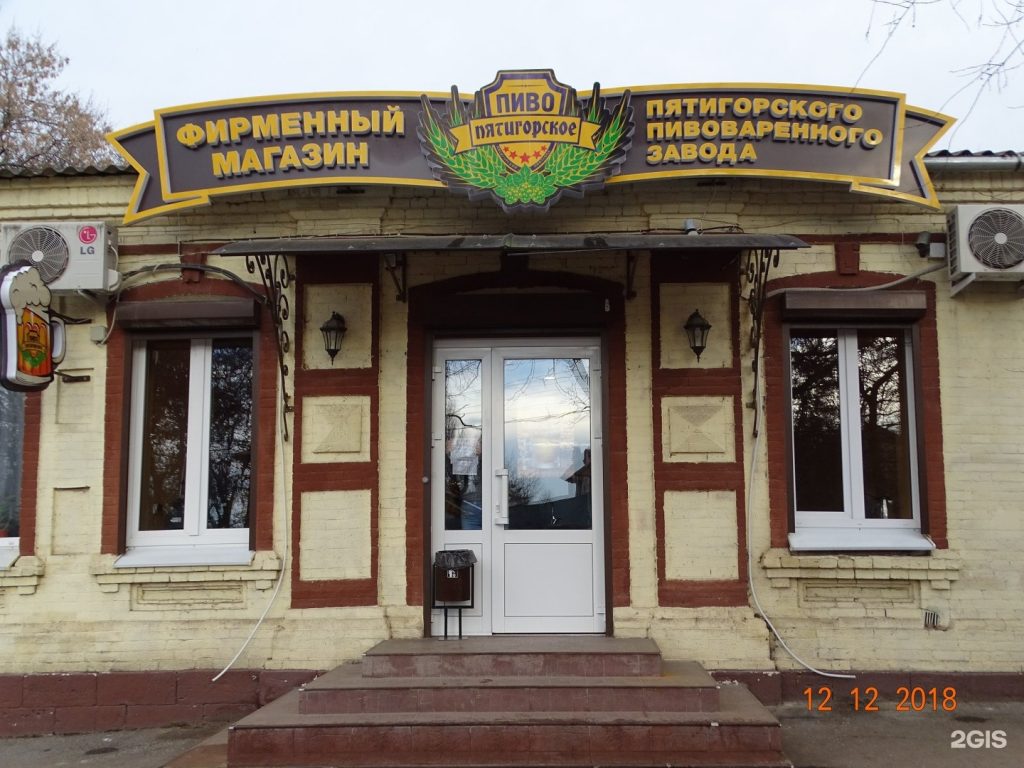 фирменный магазин Пятигорский пивоваренный завод фото 2